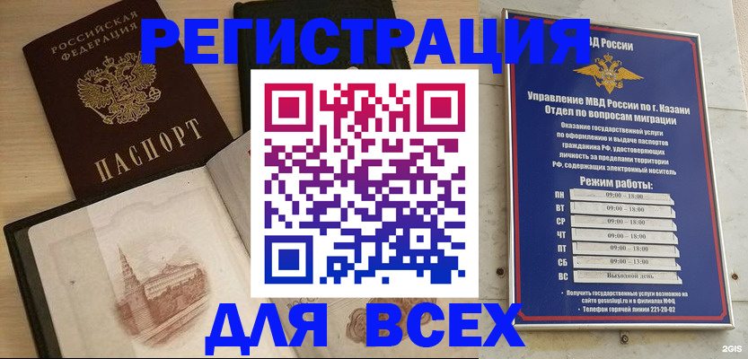 прописка для кредита в Краснокамске