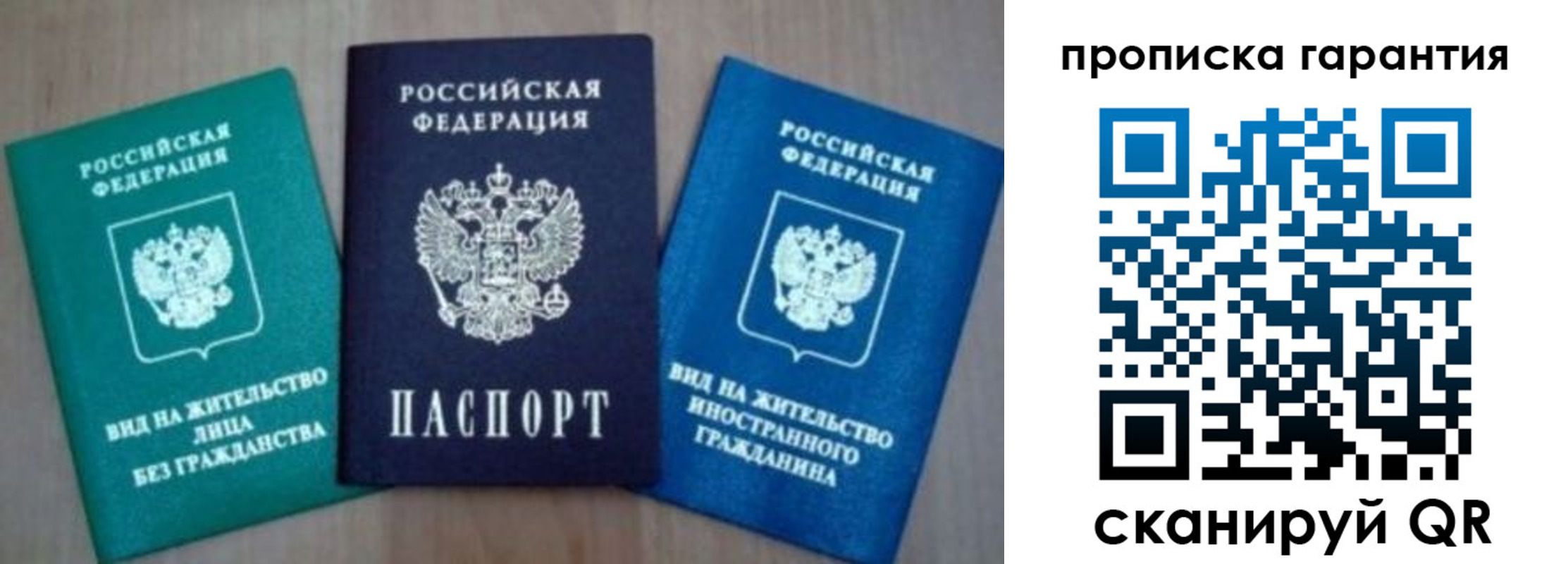 временная регистрация для школы в Краснокамске