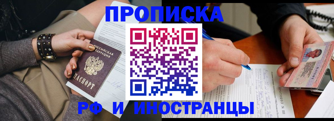 прописка гарантия в Краснокамске