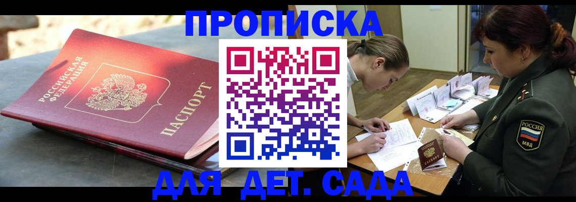 прописка для военкомата в Краснокамске