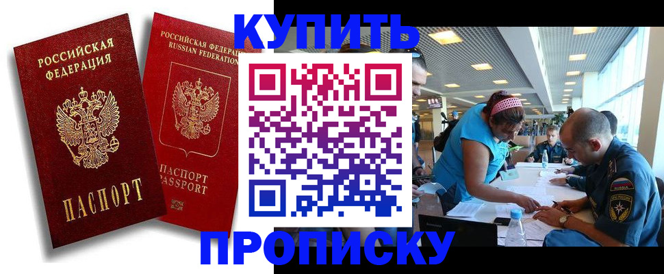 прописка иностранных граждан в Краснокамске