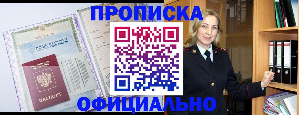 временная регистрация в Краснокамске