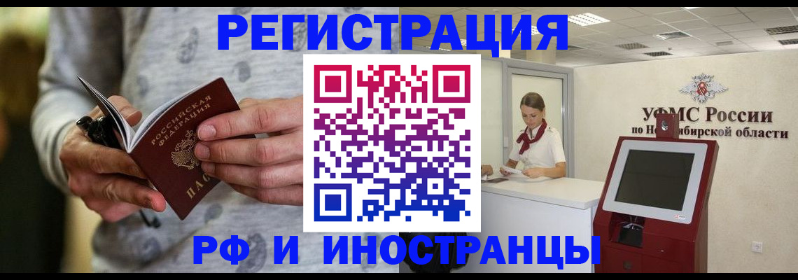 прописка регистрация в Краснокамске