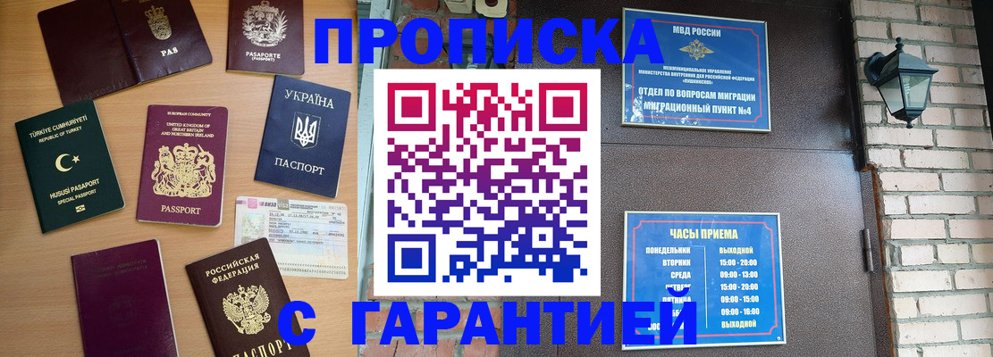 временная регистрация в Краснокамске