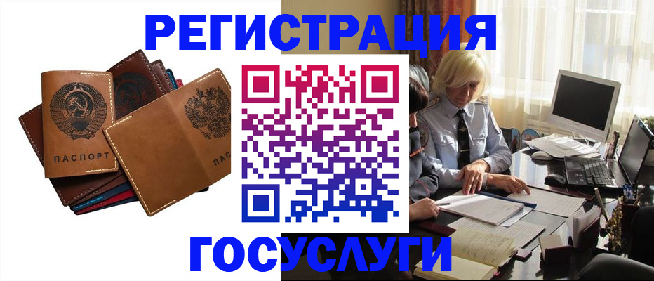 регистрация для дет. сада в Краснокамске