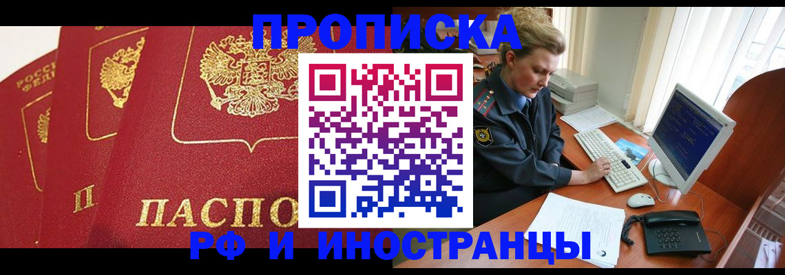 прописка иностранных граждан в Краснокамске