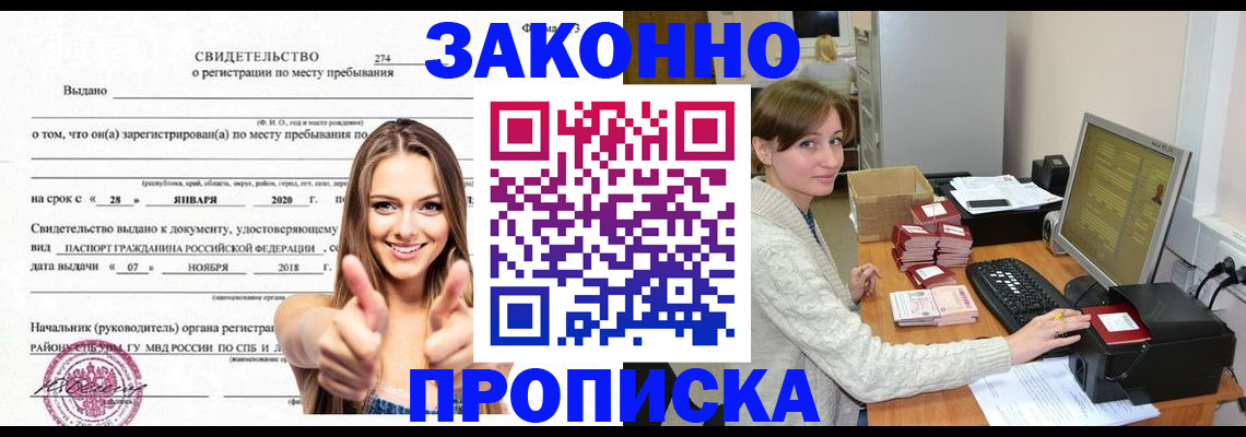 временная регистрация для школы в Краснокамске