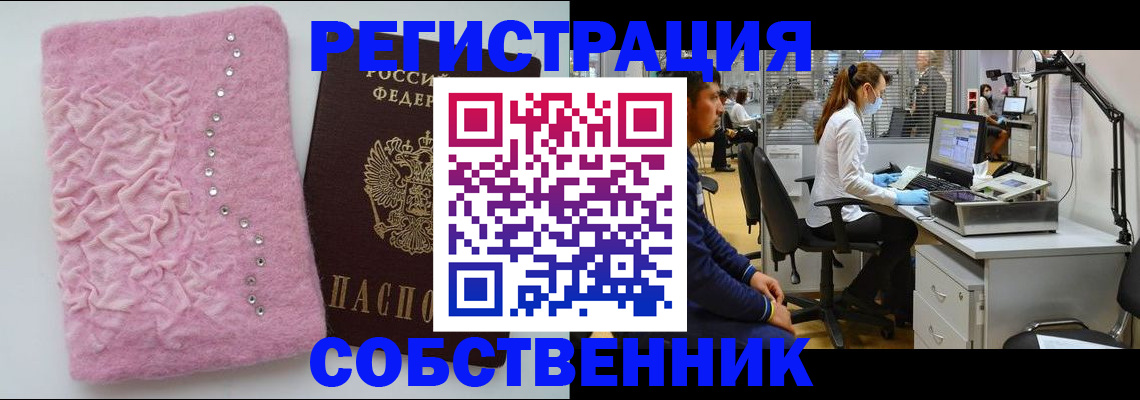временная регистрация для школы в Краснокамске
