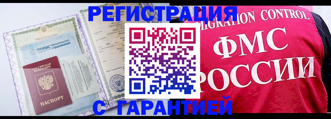 временная регистрация для школы в Краснокамске